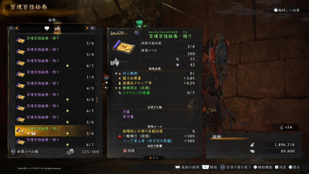 dymd2's tweet photo. #仁王3 #仁王３ #仁王３DLC 
誰かが旋棍の一難横行を求めてた気がするので、後で放流します(PS5版)
ところで常世同行で該当百絵巻を遊んだ場合でも、同行者に配布できるのかな？
装備してるのが報酬で出てくるのは知ってるけど、装備しないで同行はどうなんだろう https://t.co/q2zLG8aQax