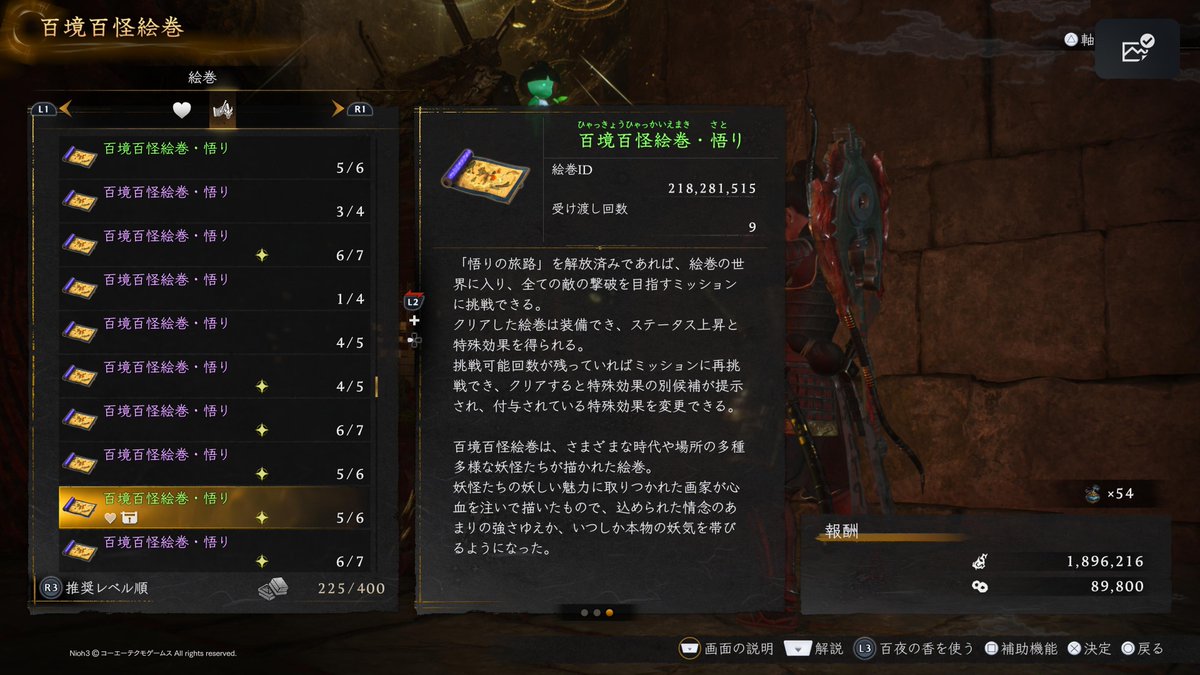 dymd2's tweet photo. #仁王3 #仁王３ #仁王３DLC 
誰かが旋棍の一難横行を求めてた気がするので、後で放流します(PS5版)
ところで常世同行で該当百絵巻を遊んだ場合でも、同行者に配布できるのかな？
装備してるのが報酬で出てくるのは知ってるけど、装備しないで同行はどうなんだろう https://t.co/q2zLG8aQax