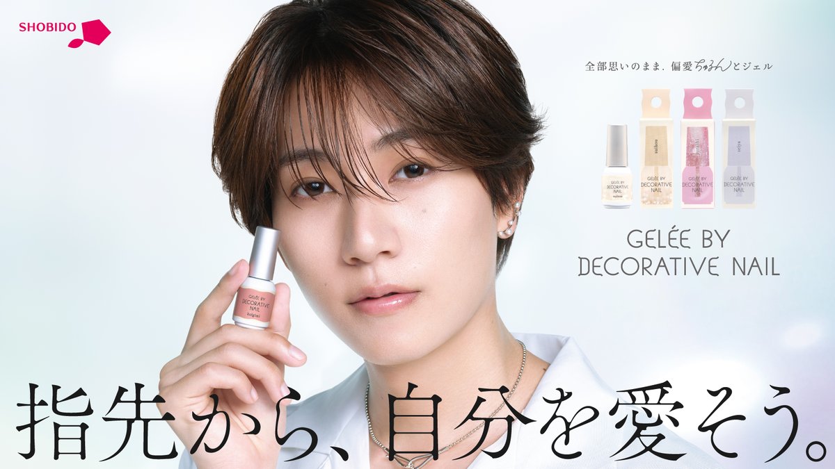 oricon's tweet photo. timelesz橋本将生
ジェルネイル『Gelee by Decorative Nail』
ブランドアンバサダー就任＆テレビCM出演🩷
⠀
鏡の中と現実の世界
物憂げな表情でアンニュイに表現
⠀
《🎤インタビュー》
心揺らぐ瞬間は“夜食”
「ほぼ食べてます。ごめんなさい(笑)」
https://t.co/fUgQv7plyr
⠀
CMは9/18(金)から放送 https://t.co/EbMNyX7zUz