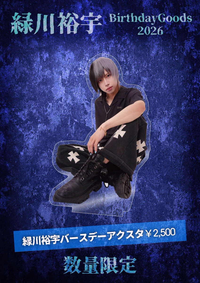 0.1gの誤算 物販情報【公式】 (@0153_staff) / X