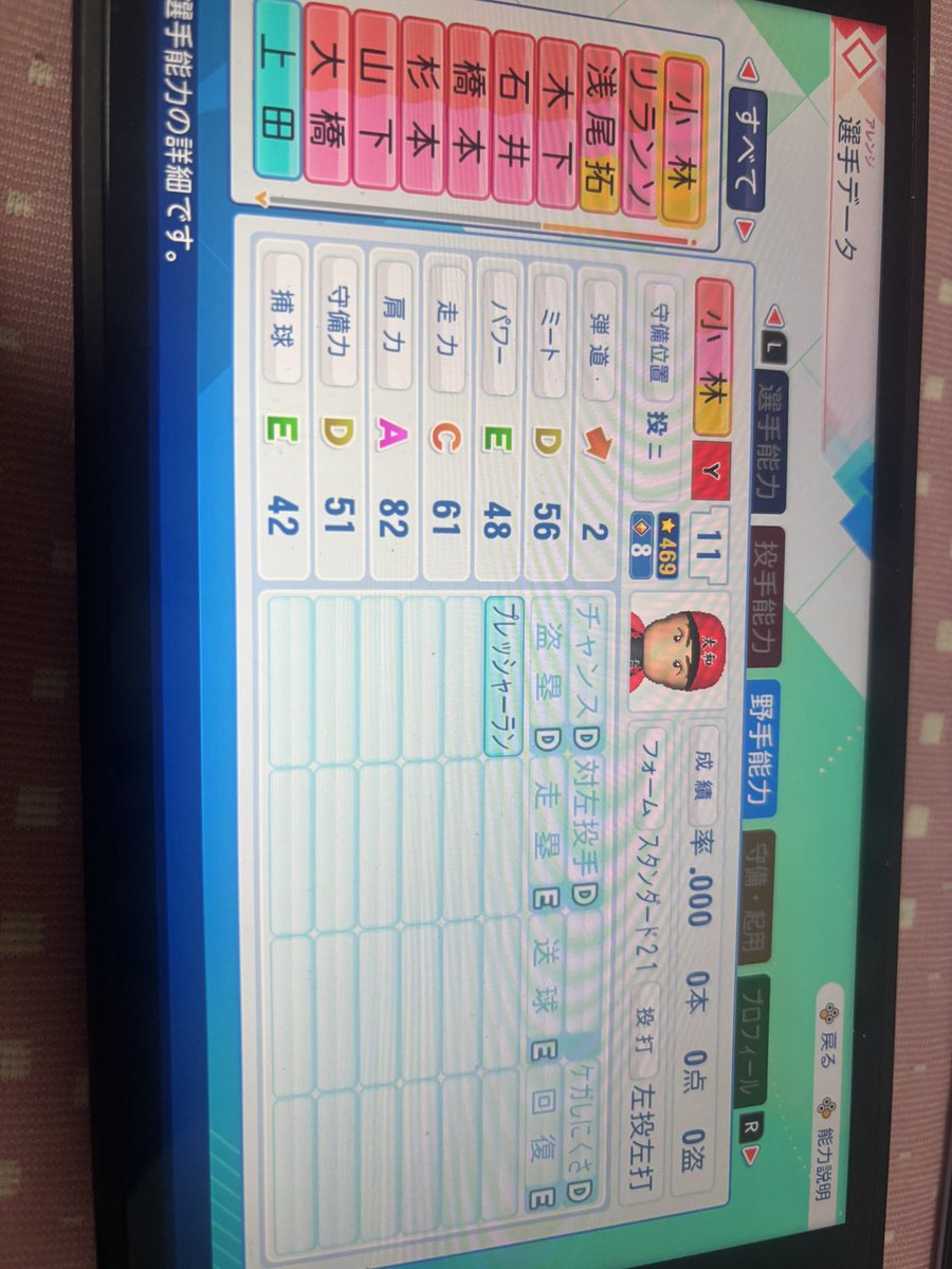 FgokBn's tweet photo. @kikasan1126 なんか覚醒者だったみたいでわりと能力高くて草
まあ高校通算0登板なんすけど https://t.co/UxxzxwcGmd
