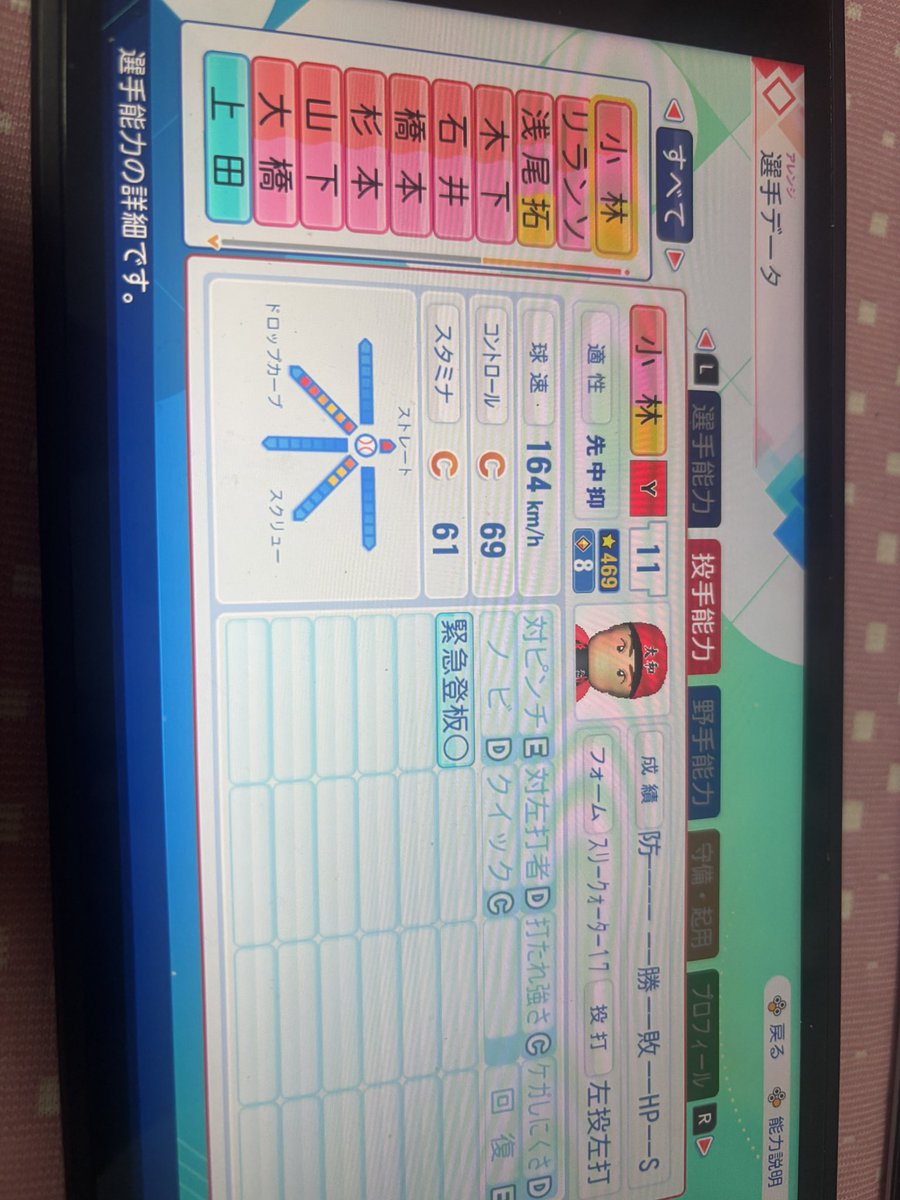 FgokBn's tweet photo. @kikasan1126 なんか覚醒者だったみたいでわりと能力高くて草
まあ高校通算0登板なんすけど https://t.co/UxxzxwcGmd