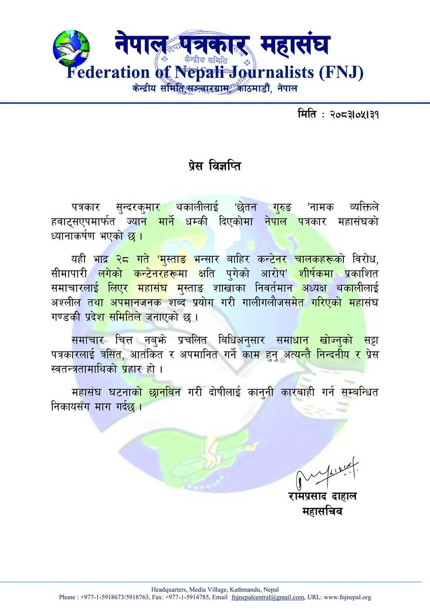 FNJNepal's tweet photo. पत्रकार सुन्दरकुमार ��कालीलाई ‘छेतन गुरुङ ’नामक व्यक्तिले हवाट्सएपमार्फत ज्यान मार्ने धम्की दिएकोमा नेपाल पत्रकार महासंघको ध्यानाकर्षण https://t.co/BsUoh7Q3OI