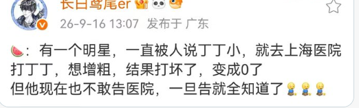 sweeb271131's tweet photo. 理性吃瓜
链接：https://t.co/hihPHaeriF

看完速删
#王���棣 https://t.co/1yIBNYt3SD