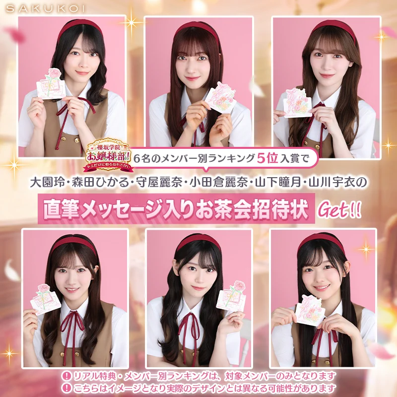 サクコイ【公式】 on X: 