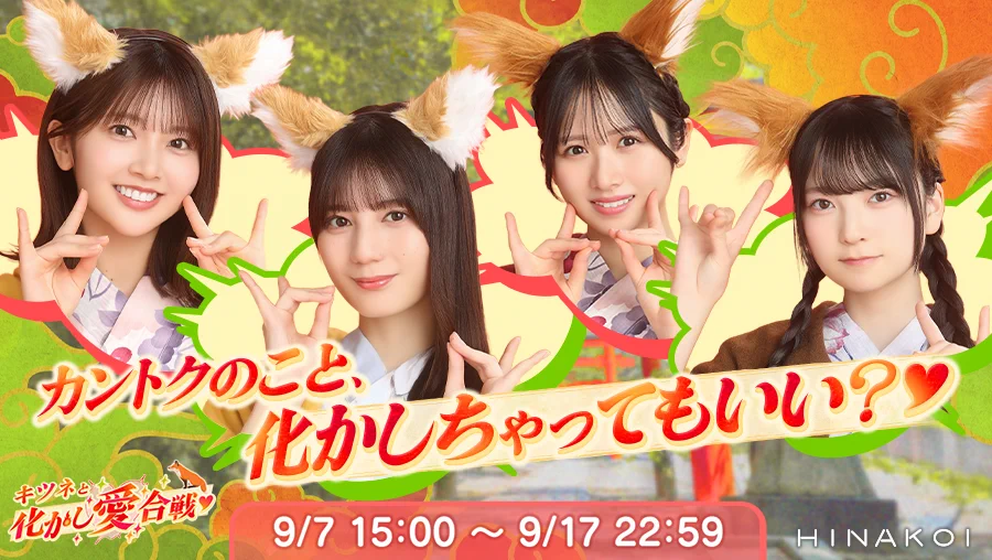 日向坂46 おひさま化貢献 九州沖縄支部☀【OKOA】 on X: 