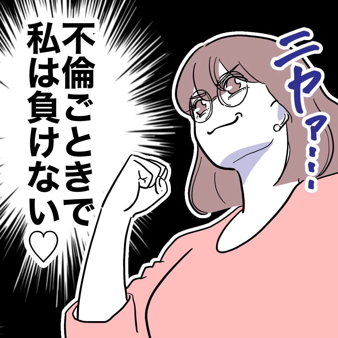ぽん子｜スカッと漫画 on X: 