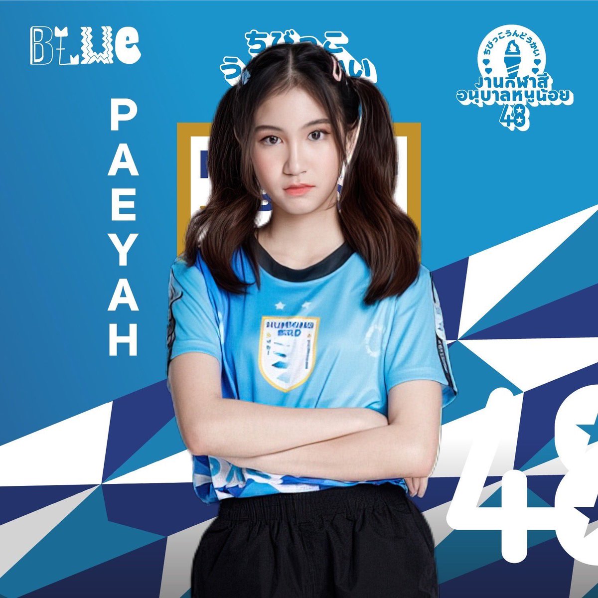 notetopaeyah's tweet photo. profile กีฬาสีของปาเอญ่า 
เติบโตขึ้นเยอะเลย🥹

#pitchapaeyah
#GMMTVStarlympics2026 https://t.co/ZKKviRuoLt