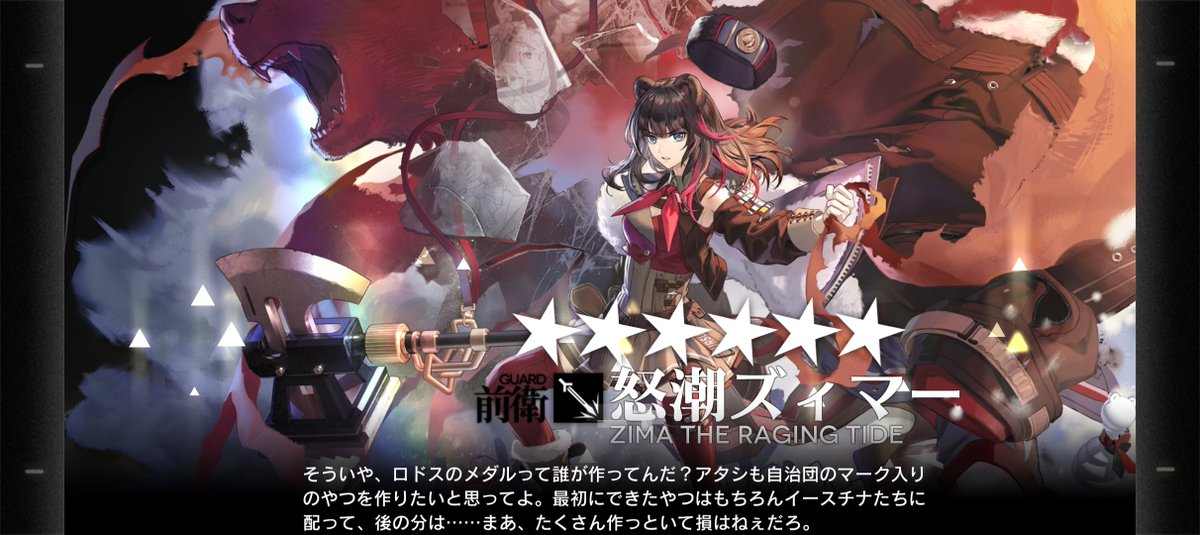 underbar_2ch's tweet photo. 怒潮ズィマーは60連で2枚抜き！ウクシクも1枚確保。ウクシクの凸のためだけに追加で引くのはどうなんだろう？🤔
とりあえず2人とも昇進2のレベルMAXにしたのでスキル特化していきますかね〜💪 #アークナイツ https://t.co/PuKtwSaGOh