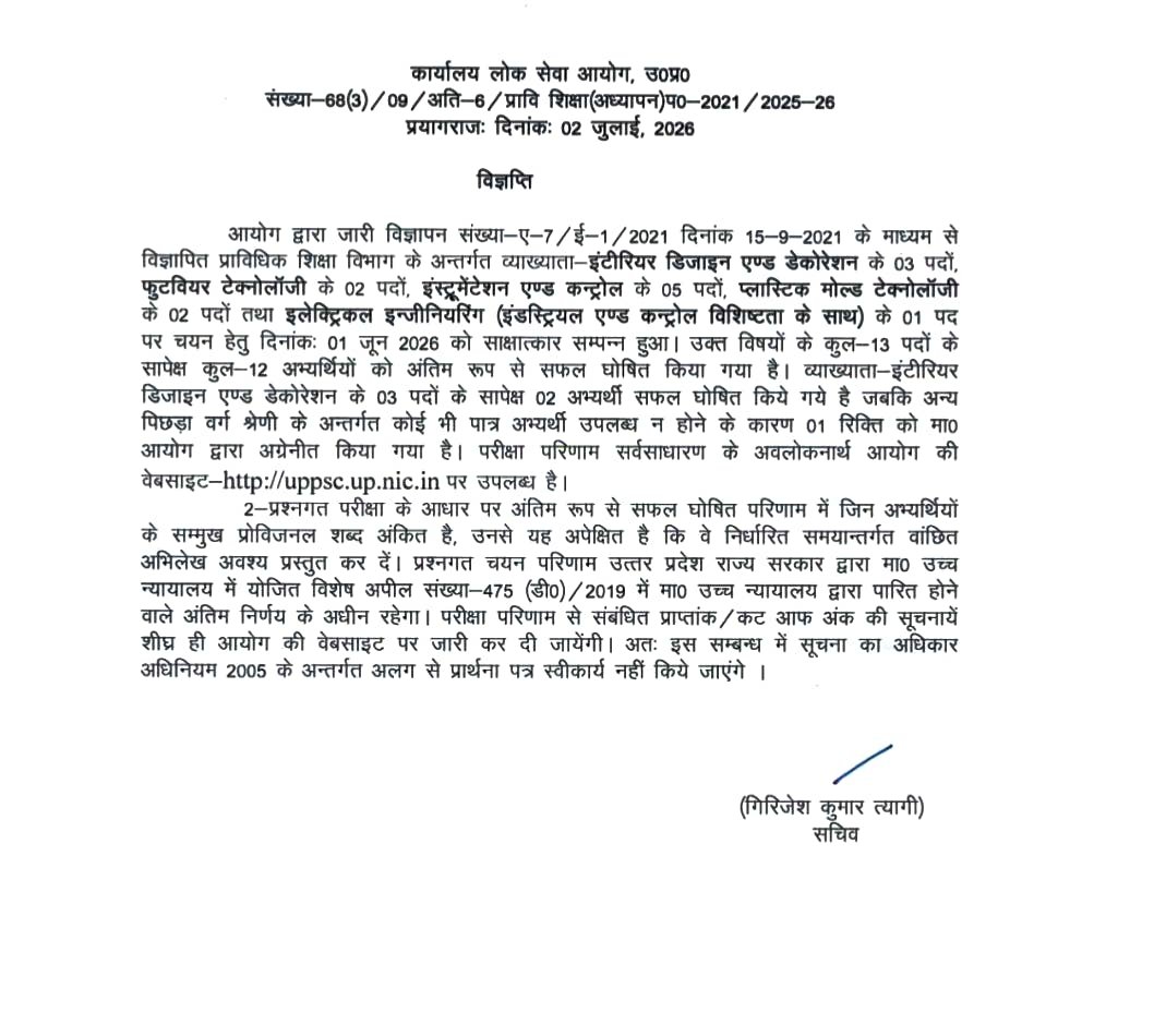 9532726681's tweet photo. @myogiadityanath @myogioffice @PrayagrajU85456 @dpradhanbjp @uppsc @ErAshishSPatel 
Respected Sir I ARUN JHA 2600104 Finaly selected as a
UPPSC polytechnic lecturer Instrumentation and control
engineering 2021  but now it is change by Ayog..pls take it action,Read pdf https://t.co/T6i4OkxDPZ