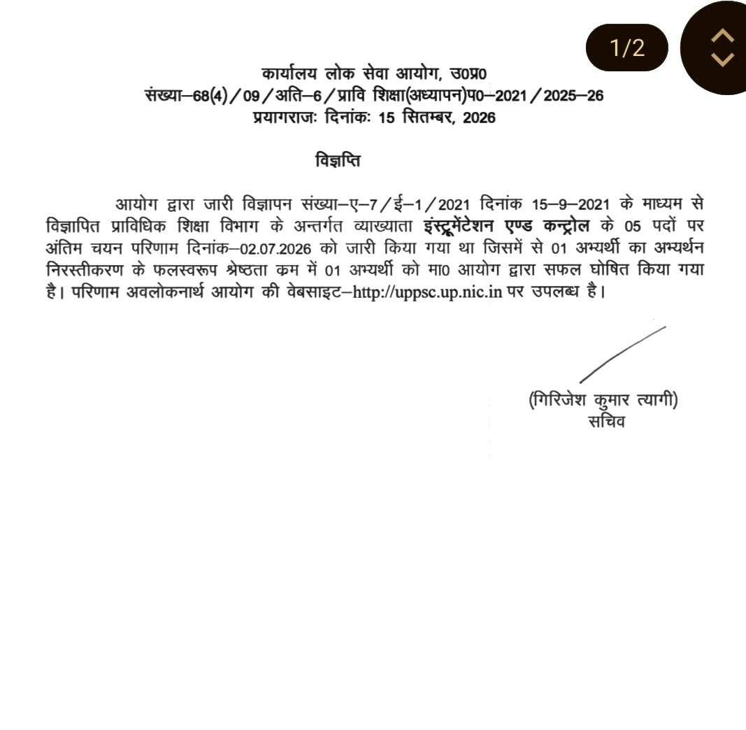 9532726681's tweet photo. @myogiadityanath @myogioffice @PrayagrajU85456 @dpradhanbjp @uppsc @ErAshishSPatel 
Respected Sir I ARUN JHA 2600104 Finaly selected as a
UPPSC polytechnic lecturer Instrumentation and control
engineering 2021  but now it is change by Ayog..pls take it action,Read pdf https://t.co/T6i4OkxDPZ