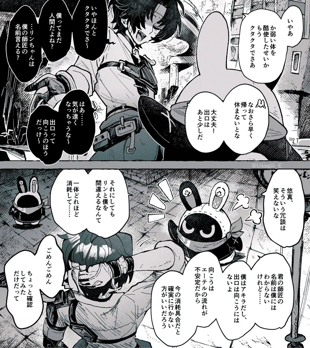 Usagiii_E's tweet photo. 侵蝕レベル:？ https://t.co/gMpuoHCrxt