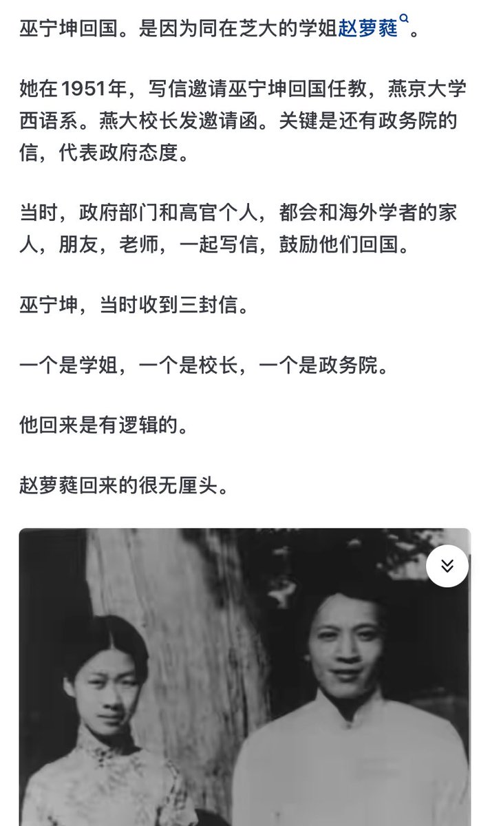 Hammer_EU_9527's tweet photo. 为啥说不要跟蠢人结交？巫宁��，美国华裔翻译家，芝加哥大学博士，1951年回国，1957年被打为右派，并在1958年被送到黑龙江劳动改造，到1979年也就是20年后被拨乱反正，不幸中之大幸是活下来了。那他为啥要回国呢？因为他学姐赵萝蕤劝回来的，那赵萝蕤为啥回来呢？她有个老公叫陈梦家，好不容易一家人在1948年全家有赴美的机会，陈梦家看不清形势，不走，结果赵萝蕤去了，陈梦家一直在国内，两夫妻分居两地，于是他把赵萝蕤劝回国，然后赵萝蕤又把巫宁坤劝回国。这里源头是陈梦家误判形势，而巫宁坤是结交错了人。你说你，都出国了，还这么听学姐干什么？