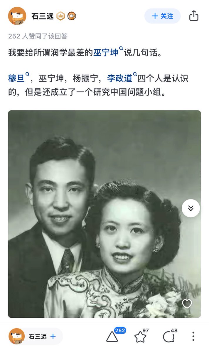 Hammer_EU_9527's tweet photo. 为啥说不要跟蠢人结交？巫宁��，美国华裔翻译家，芝加哥大学博士，1951年回国，1957年被打为右派，并在1958年被送到黑龙江劳动改造，到1979年也就是20年后被拨乱反正，不幸中之大幸是活下来了。那他为啥要回国呢？因为他学姐赵萝蕤劝回来的，那赵萝蕤为啥回来呢？她有个老公叫陈梦家，好不容易一家人在1948年全家有赴美的机会，陈梦家看不清形势，不走，结果赵萝蕤去了，陈梦家一直在国内，两夫妻分居两地，于是他把赵萝蕤劝回国，然后赵萝蕤又把巫宁坤劝回国。这里源头是陈梦家误判形势，而巫宁坤是结交错了人。你说你，都出国了，还这么听学姐干什么？