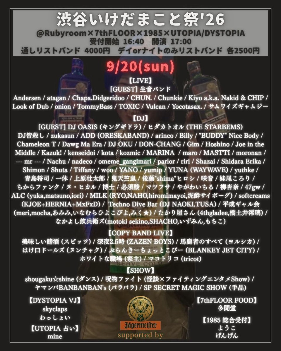 InterFace000's tweet photo. 気がつけば沢山のご縁、
そして色々と感謝の、まこっちゃん！！

そんな、まこっちゃんの
「渋谷いけだまこと祭'26」

いつもの246メンバー（Another Dimension）
SHACHO、いずみん、もちこ、と
「なかよし飲兵衛ズ」で参加します〜🔥🍺🎧

渋谷4会場、総勢86組のお祭り🔥

9/20（日）
シルバーウィークは渋谷で
みんなで遊んで乾杯しましょ〜🍻

https://t.co/q2MxuJ53DX
#まこふぇす26