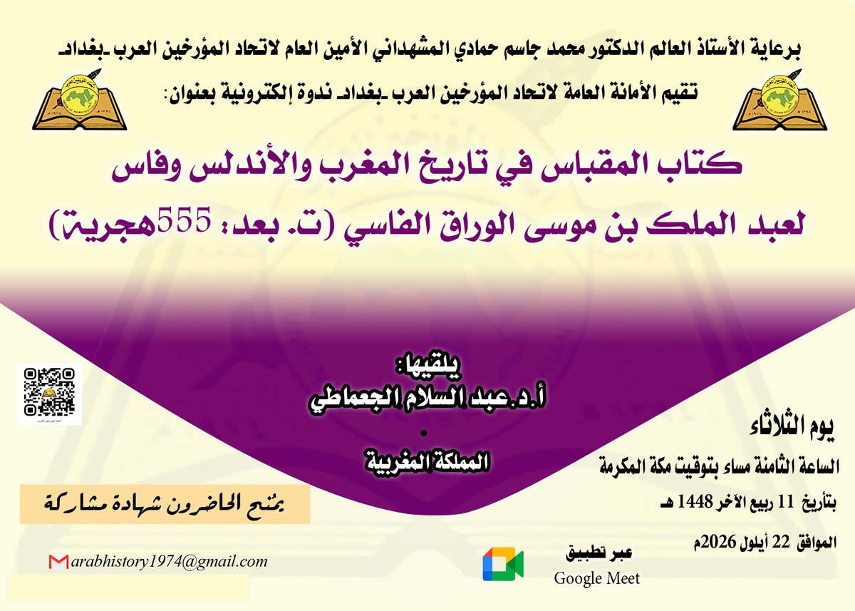 U_ArabHistorian's tweet photo. رابط دخول القاعة
عبر تطبيق Google Meet:
https://t.co/5qYY7sR65v
#ندوة
------------------------------------
واتساب:
 https://t.co/hnxU8aXjuG
------------------------------------
تيكتوك:
https://t.co/grgVpGVG1l
------------------------------------ https://t.co/aa7MNEeSdQ