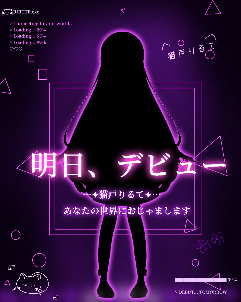 Riru_territory's tweet photo. 明日、あなたの世界に侵入します🐈

ゲームがない？
マイクラにない？
 何かがないなら、作っちゃえ！
340歳の新人VTuber、
 猫戸りるてが明日起動します！

⇩ 明日、全身公開👀
#猫戸りるて #新人VTuber #VTuberデビュー https://t.co/07DgheI3xa