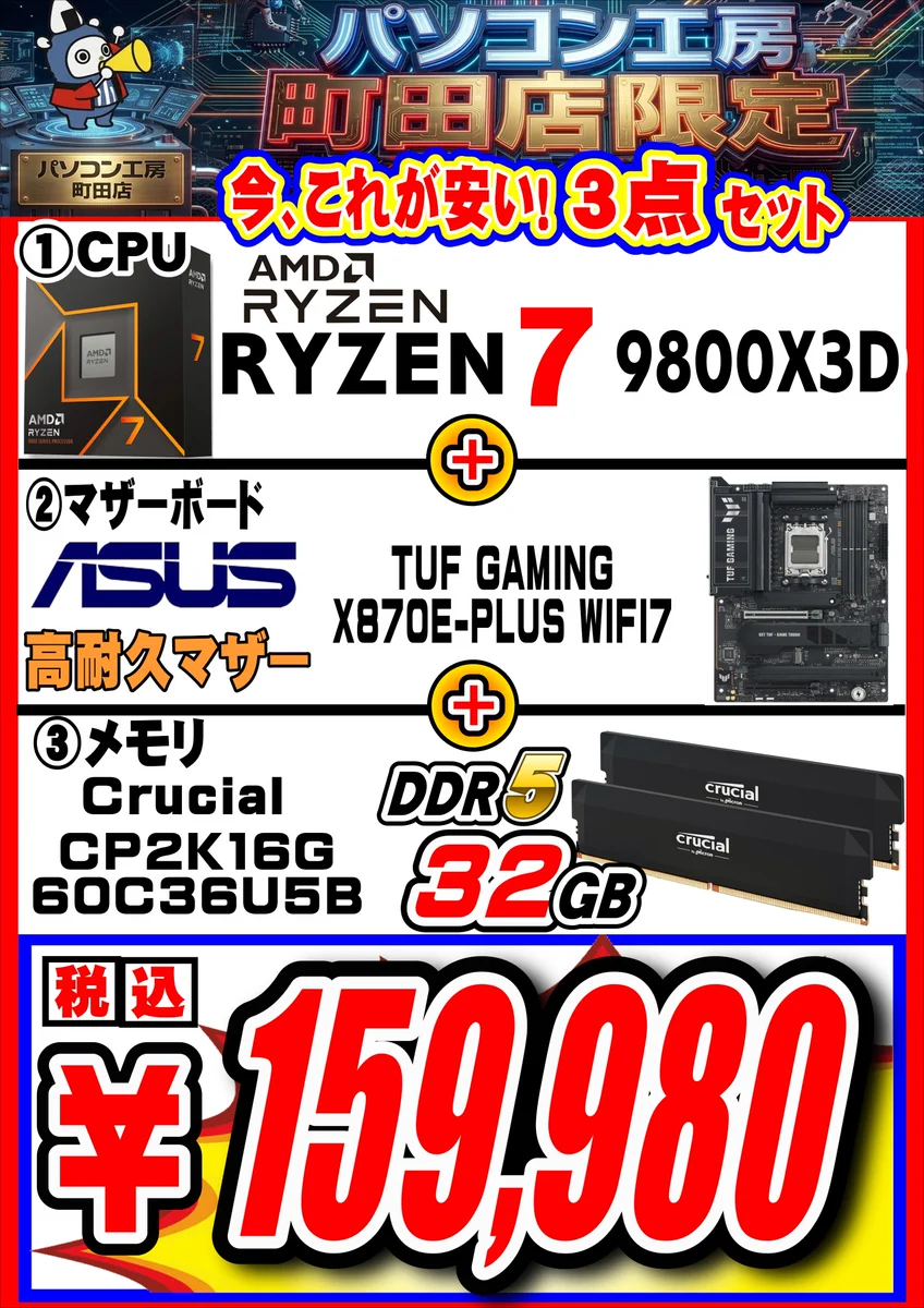 パソコン工房 町田店 on X: 