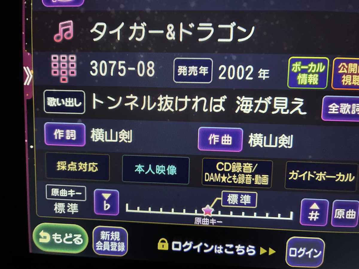 mage_the_fool's tweet photo. 昨日連れさんと歌番組観てたら「この人誰？」ってやたら雰囲気ある声の良いおっさんを指差し

危ない刑事(デカ)のあの人が初代ボーカルの某不良系バンドでボーカルやってから地元戻って返り咲いた人だよ

と
カラオケへ

いーーーねっ！

#クールス https://t.co/bqjFsHfEwh