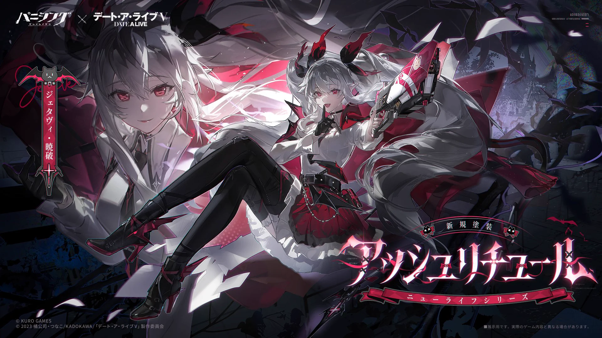 公式】パニシング：グレイレイヴン on X: 