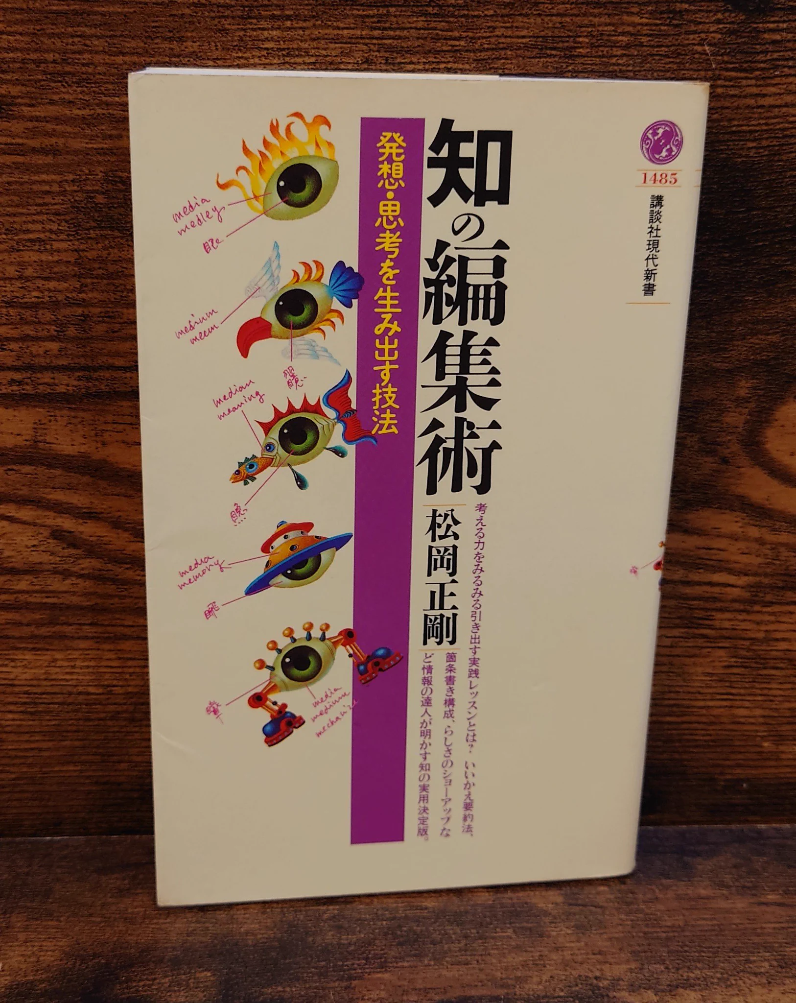 弥生坂 緑の本棚 on X: 
