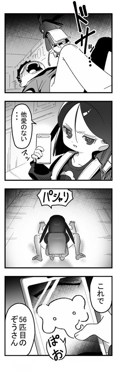 Vtuberfanart's tweet photo. ぞうさんハンターハナミ　1/5 https://t.co/TpxxSjEQd8
