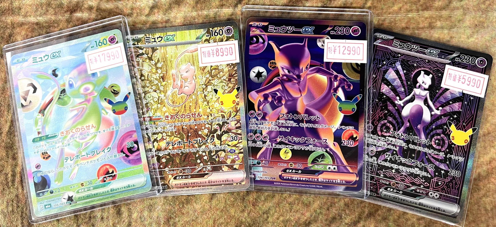 ポケカまとめ売り トレカショップフロント on X