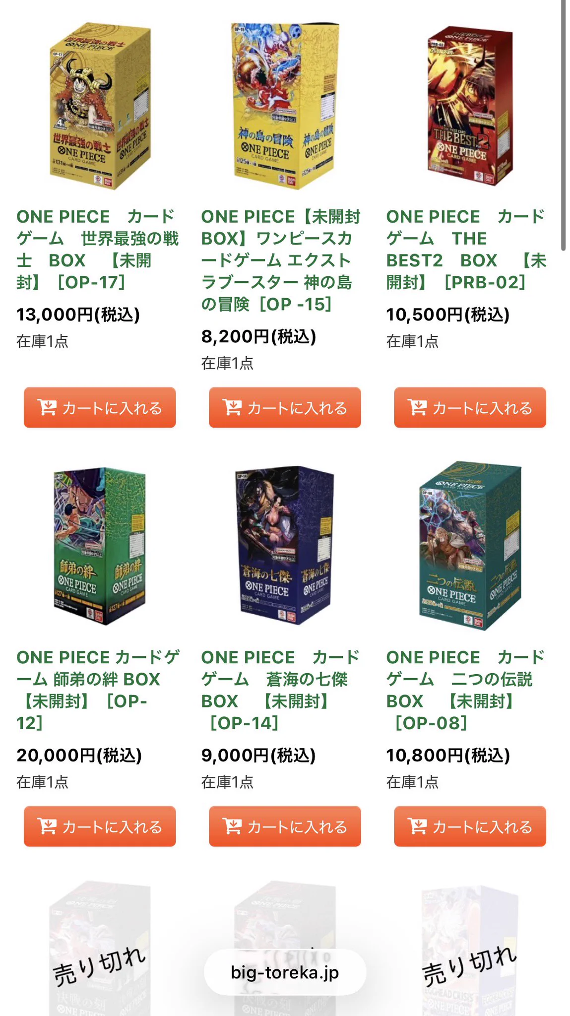 BIGトレカ郵送買取 on X: 