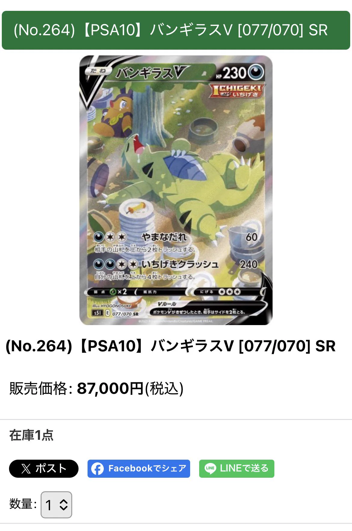 BIGトレカ郵送買取 on X: 