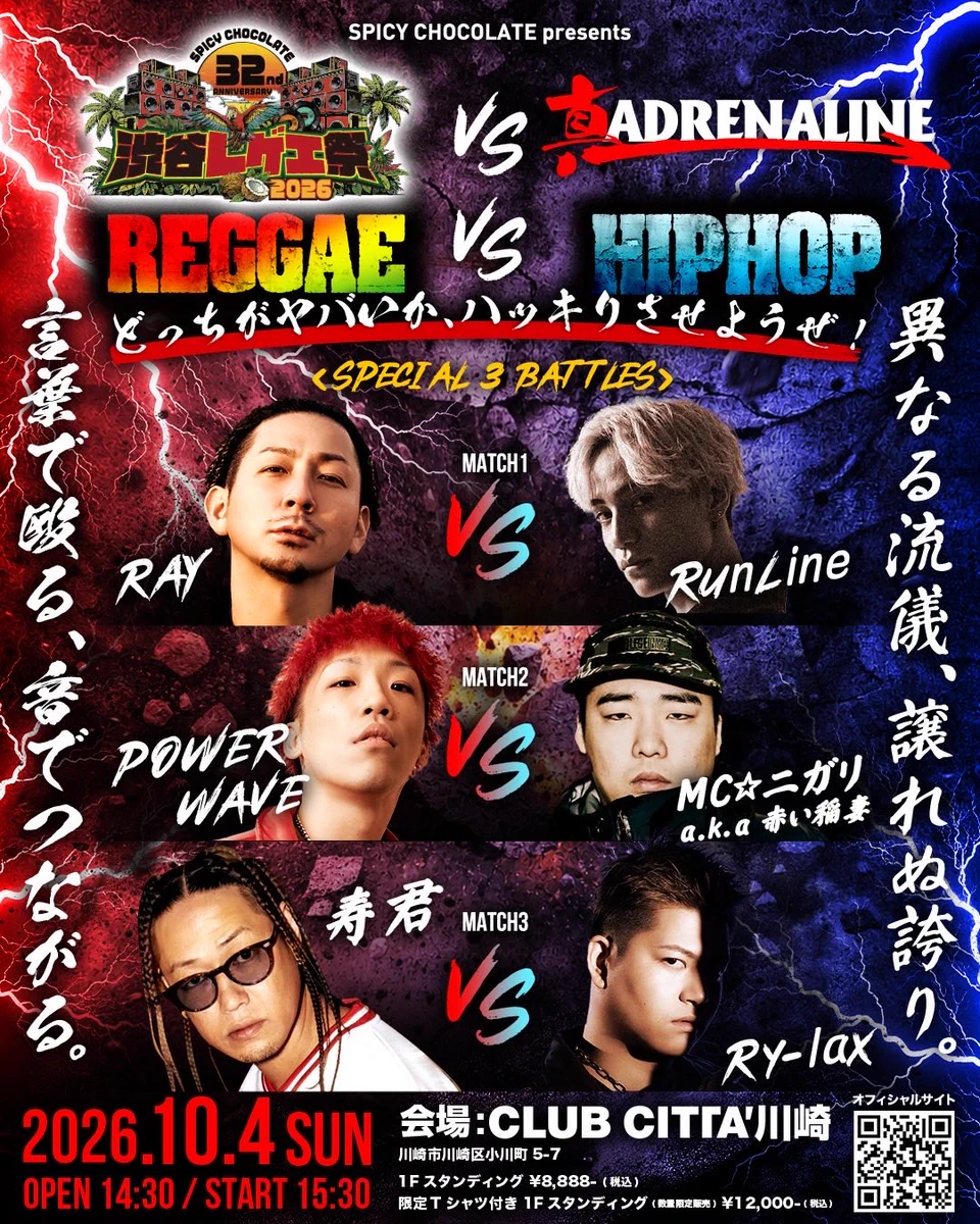 真・ADRENALINE on X: 