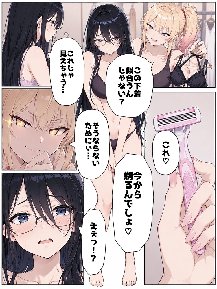 jcoro04's tweet photo. 美女の脱毛事情 (1/8) https://t.co/Q9ISEwdyvY
