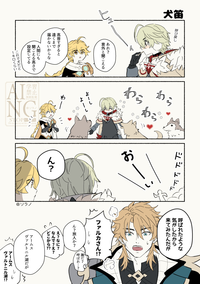 soranoyade's tweet photo. アリョーシャの犬笛とファルカ https://t.co/DQTjyWxtpW