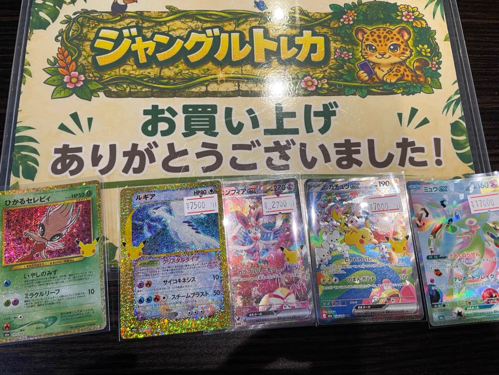 ジャングルトレカ 本店 on X: 