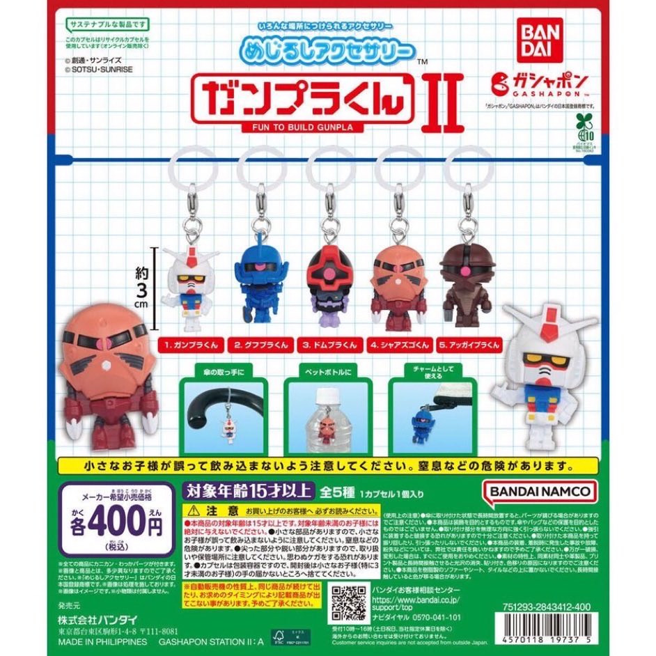 Eight8Kmf2's tweet photo. ガンプラくんII めじるし　交換
（譲）　アッガイプラくん
（求）　ガンプラくんorドムプラくん

郵送での交換希望です。
お気軽にお声掛け下さい。よろしくお願いします♪ https://t.co/GIIfIcRgSP