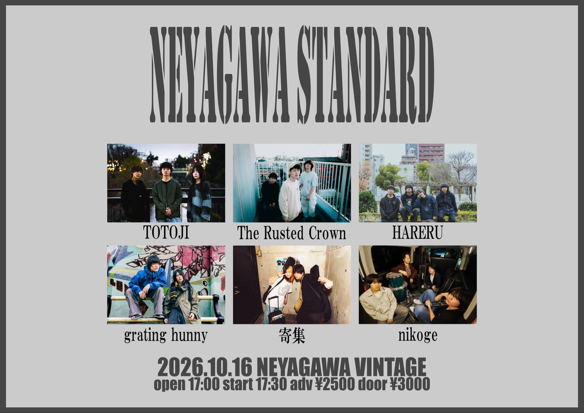 nikoge_band's tweet photo. ◤◢◤ 𝙉𝙀𝙒 𝙇𝙞𝙫𝙚 𝙞𝙣𝙛𝙤 ◢◤◢

2026.10.16(金) 寝屋川VINTAGE

NEYAGAWA STANDARD

🕔 OPEN 17:00 / START 17:30
🎫 ADV ¥2,500 / DOOR ¥3,000

w/
grating hunny
HARERU
The Rusted Crown
TOTOJI
寄集

チケットはリプ欄まで💁‍♂️ https://t.co/thLW8YtMeW