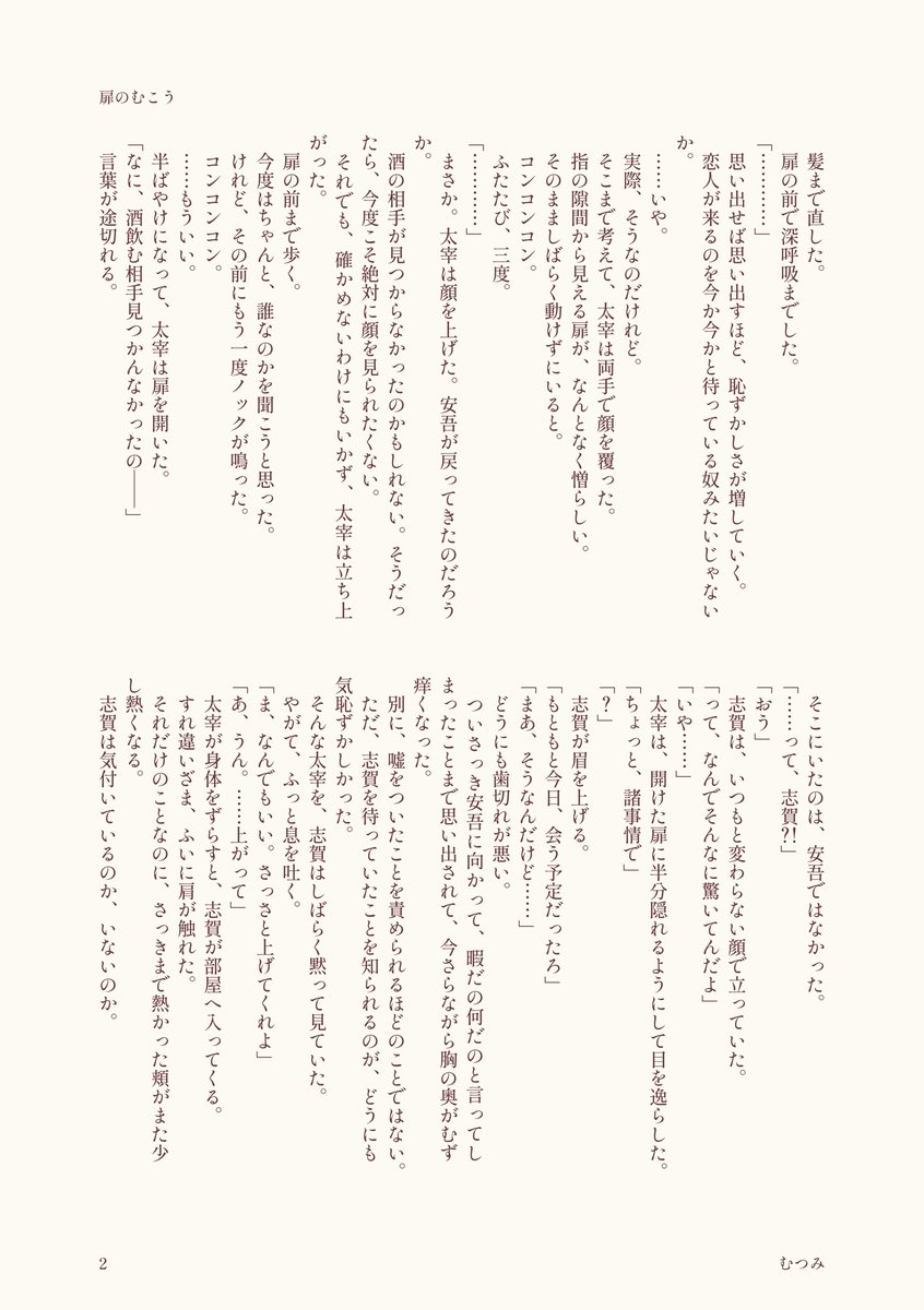 Mutsumi_x_x's tweet photo. 扉のむこう/ sgdz https://t.co/OxdfwkIuuv