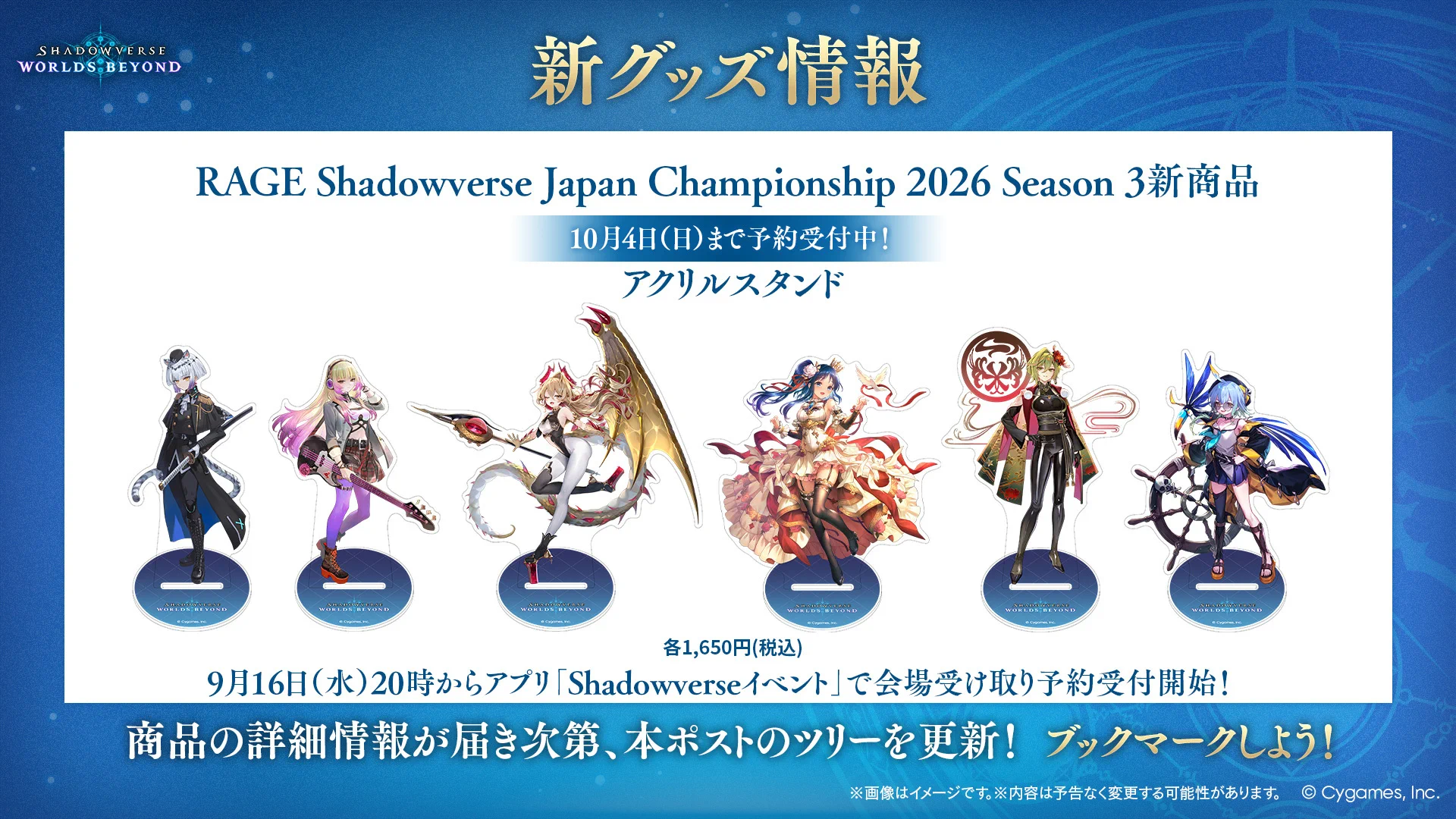 公式】シャドバWB大会＆グッズ on X: 