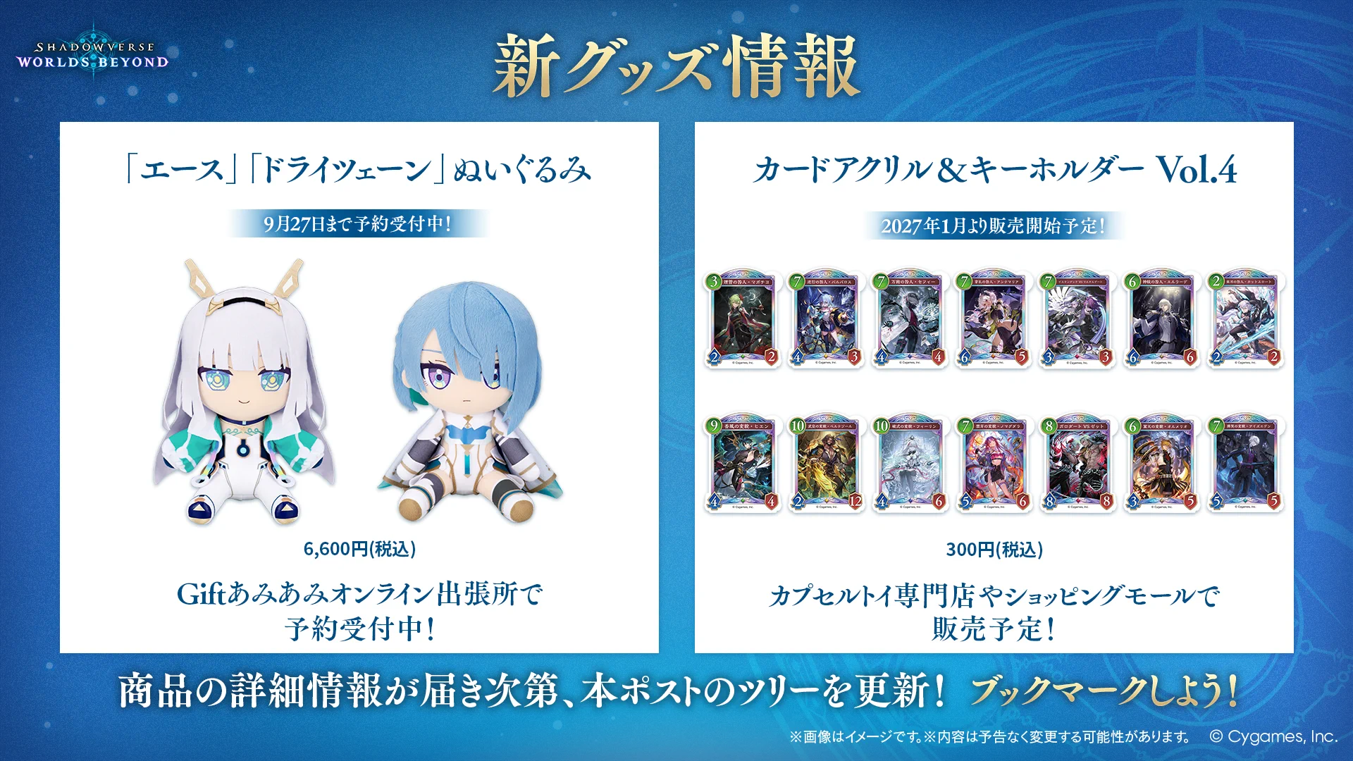 公式】シャドバWB大会＆グッズ on X: 
