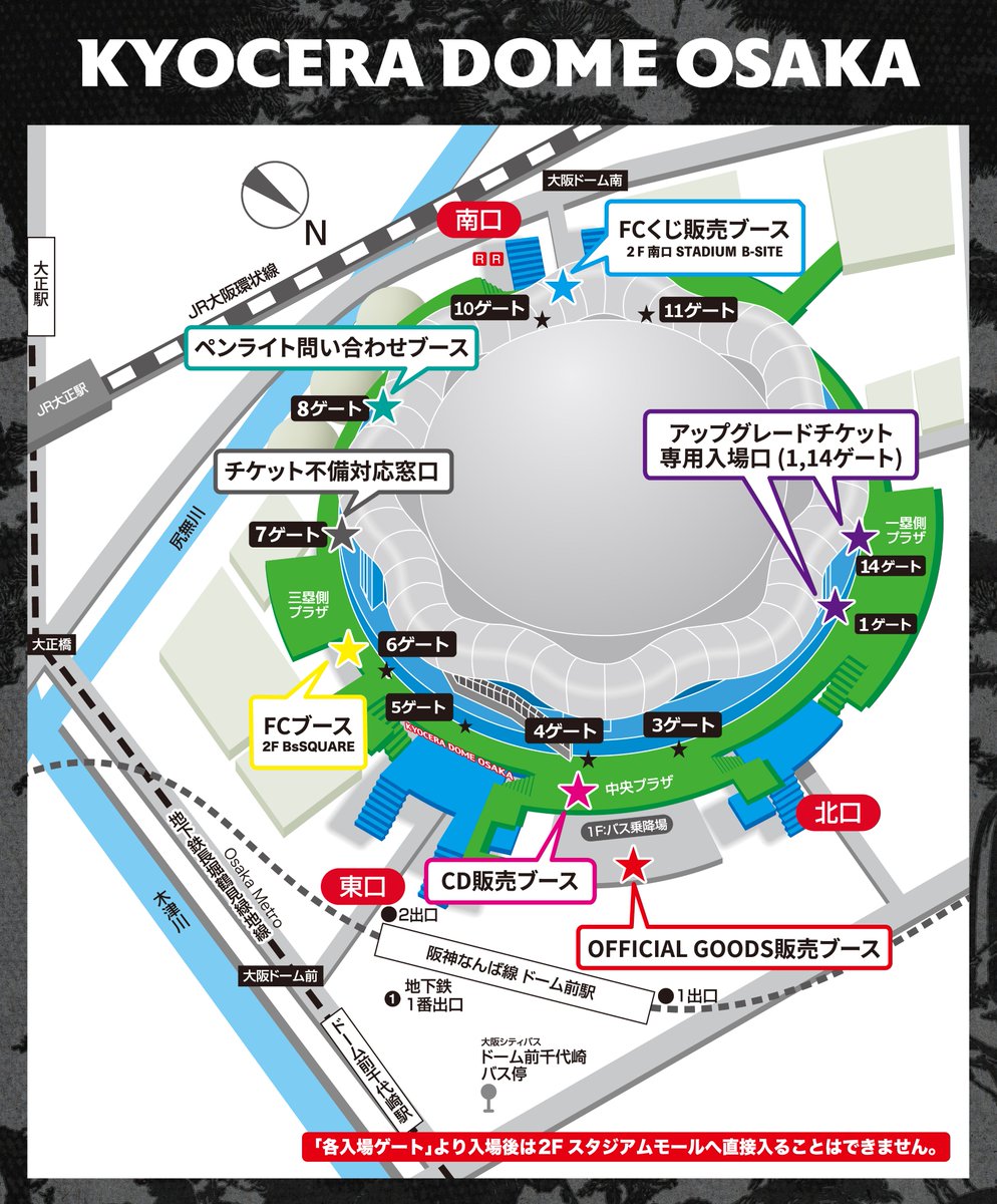 Stray_Kids_JP's tweet photo. Stray Kids
World Tour <RUN IT JAPAN>

京セラドーム大阪公演会場MAP

📍 詳細はこちら
https://t.co/7VhUdw1wJp

🚩 特設サイト
https://t.co/J2lEinDa7B

#StrayKids
#スキズ
#RUN_IT
#RUN_IT_JAPAN https://t.co/E1BheTo5g1