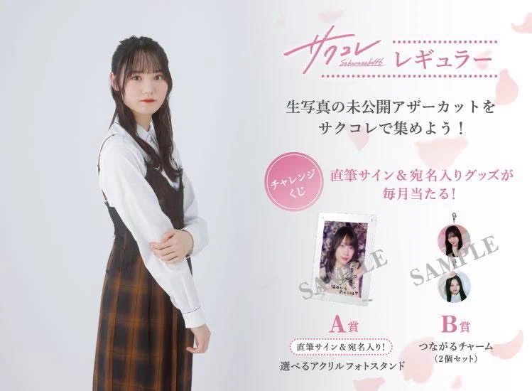 黄*熊様 櫻坂46 直筆サイン 生写真 2枚セット 櫻坂46 on X: 