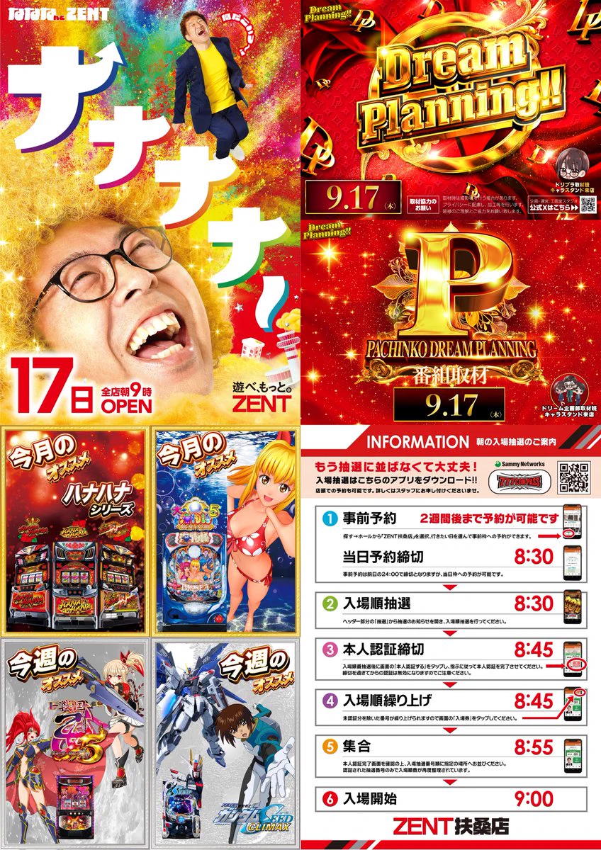 3019~6本GnaiDoto,fonto検索 7月末休店買ってね！ ZENT扶桑店【特命店舗】 (@ZENTfusou) / X