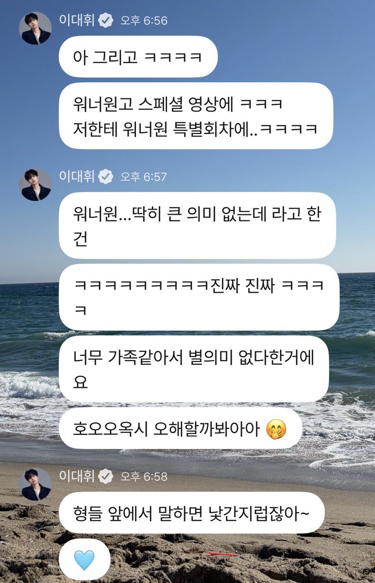 dhdh_hwi129's tweet photo. 아 이대휘 워너원 딱히 큰 의미없는데 라고 한거 휘챗에서도 열심히 해명하는거봐ㅋㅎㅋㅎㅋㅋㅋㅋ
막냉이가 워너원 누구보다 사랑하는거 다 알지🩵 https://t.co/Yf2syhgRh9