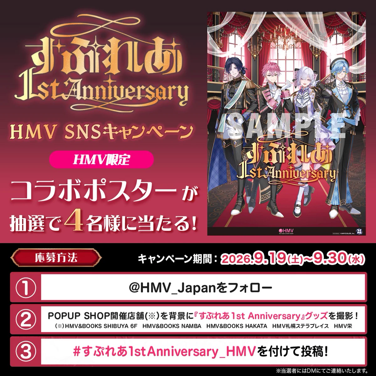 HMV&BOOKS（HMV）公式 on X: 