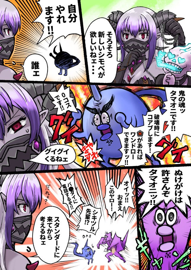 Tmikado2's tweet photo. がんばれ!!シキツルさんの復活を望んでます　#バトスピ https://t.co/OaeTpC1KPa
