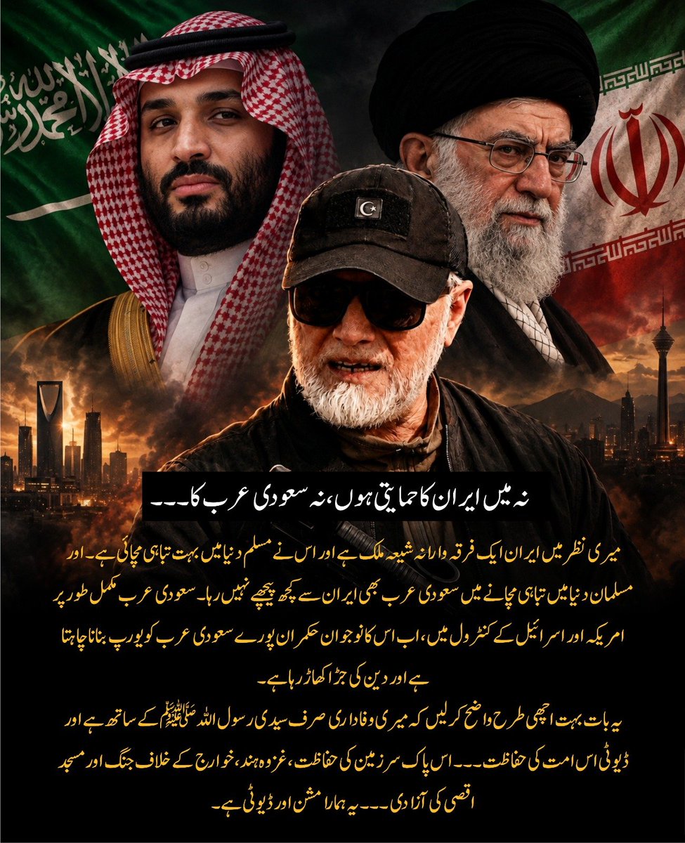 missiontakmeel's tweet photo. نہ میں شیعہ ہوں نہ میں فرقہ وارانہ سنی۔ 
میں سیدی رسول اللہ اور خلفہ راشدین کے دین پر ہوں۔ میری وفاداری صرف اللہ کے رسول کے ساتھ پاک سرزمین کے ساتھ اور سیدی رسول اللہ کی امت کے ساتھ ہے۔۔ ہماری ڈیوٹی غزوہ ہند، خوارج کے خلاف جنگ، فلسطین کی ازادی اور نبوت کی بنیاد پر خلافت راشدہ کے نظام کا قیام۔ 
اس ڈیوٹی میں ہمارے پاس وقت نہیں ہے کہ ہم ذلیل اور کمینے لوگوں کی فرقہ وارانہ جنگوں میں شریک ہوں۔ ہمارا کام امت کو متحد رکھنا ہے قومیت لسانیت اور فرقہ واریت میں تقسیم کرنا نہیں۔۔ ہم دشمنوں کے خلاف سخت ہیں مگر امت کے اندر اختلافات کو نرمی اور اعتدال کے ساتھ حل کرنا چاہتے ہیں۔۔ جو لوگ امت میں فساد ڈلوانا چاہتے ہیں ظاہر ہے کہ ان کے لیے ہمارا وجود ایک بہت بڑا خطرہ ہے۔۔