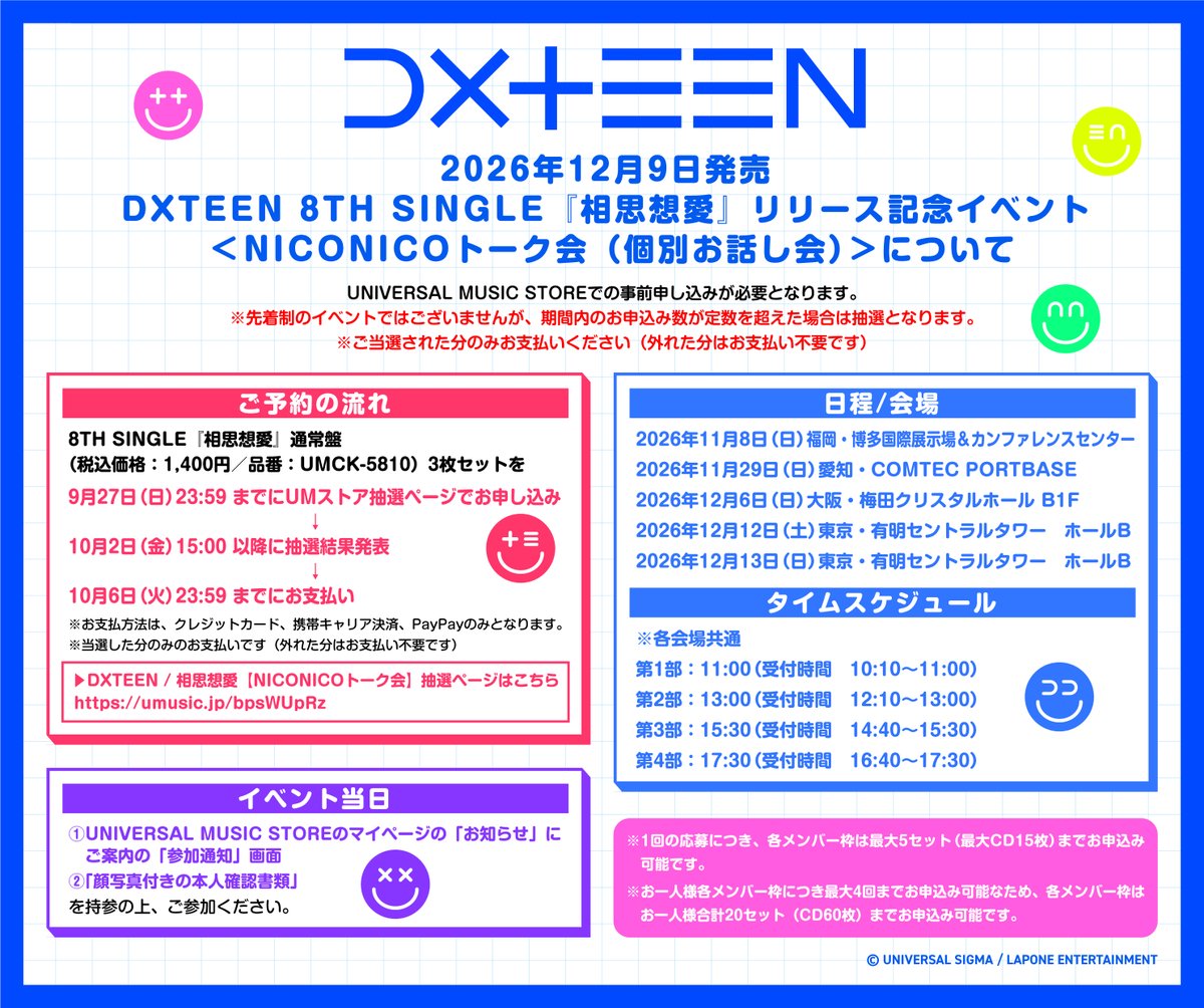 official_DXTEEN's tweet photo. [📢]
 
2026年12月9日(水)発売
#DXTEEN 8TH SINGLE『相思想愛』💗

発売を記念して
福岡・愛知・大阪・東京での 
リリース記念イベント＜NICONICOトーク会＞開催が決定しました🎉

詳細はこちら🔽
https://t.co/2OxQpkTNCI

今後もクローズドスペースでのイベントは
順次ご案内しますので、
ぜひチェックしてください☺︎

#DXTN #DXTEEN_相思想愛