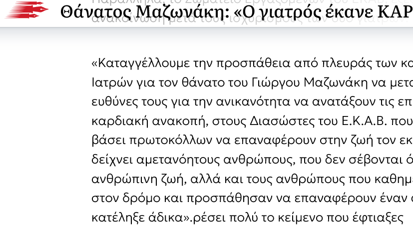 ElliTse's tweet photo. @EFSYNTAKTON Διαβάστε το λίγο πριν το ανεβάσετε https://t.co/QSXxXgU2fx