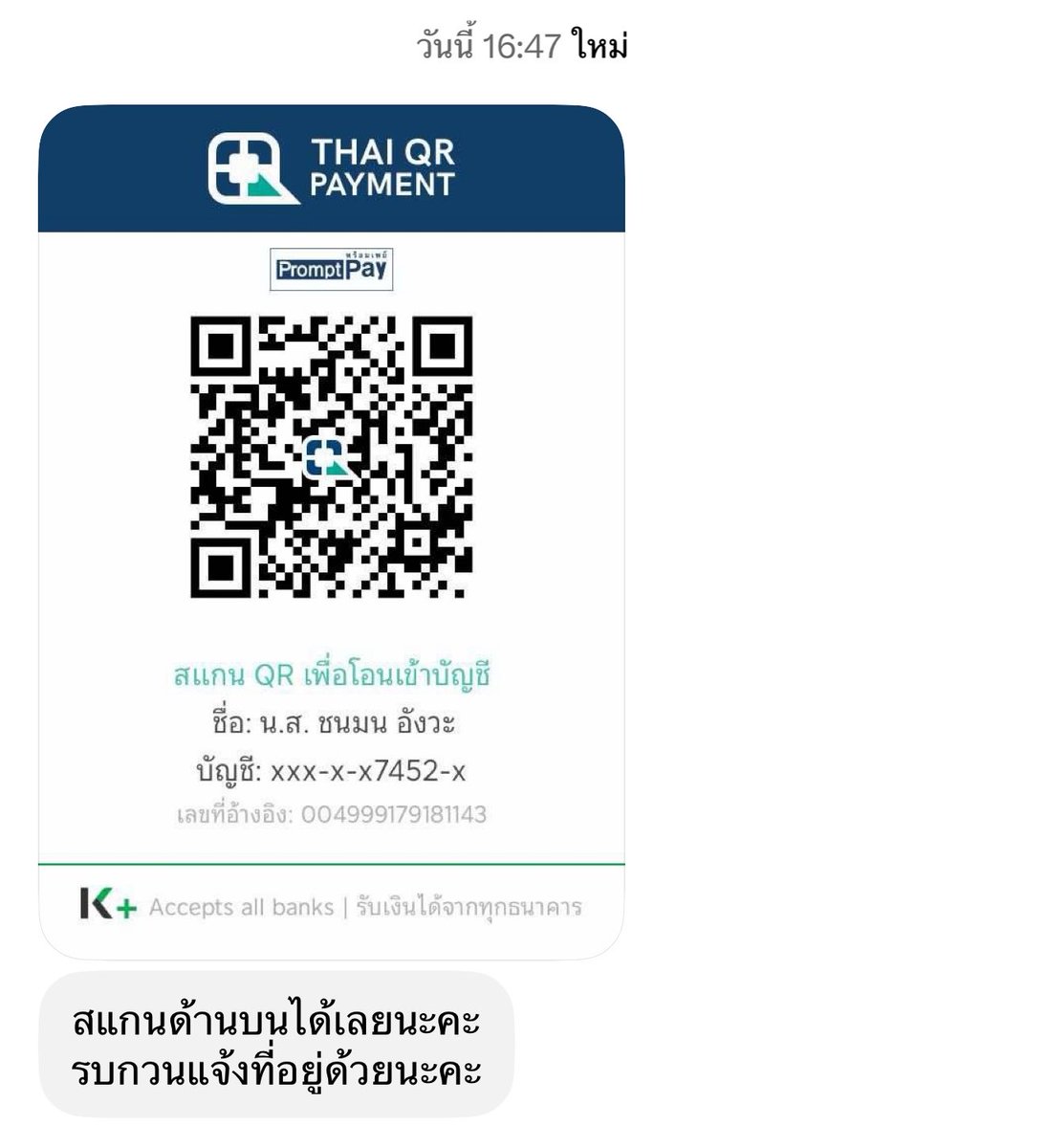 skaneung's tweet photo. 🚨เตือน🚨 แอคนี้โกงนะคะ เปิดรับหิ้ว md คอน 127 อยู่ค่ะ

ชื่อบัญชี : ชนมน อังวะ
ชีเปลี่ยนแอคไปเรื่อย ๆ เลยค่ะ 

โชคดีที่ฉันยังไม่โอน ไม่งั้นชีเดรสแน่ !
#ตลาดนัดnct #ตลาดนัดnct127 https://t.co/qYnYGfW8wE