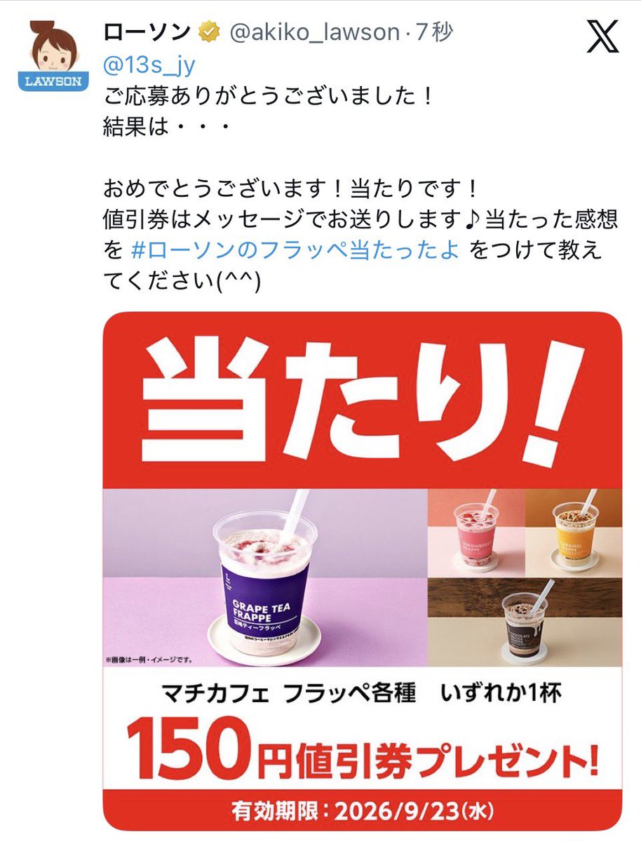 13s_jy's tweet photo. あたっ……た…！？ https://t.co/iv5QYdhaKQ