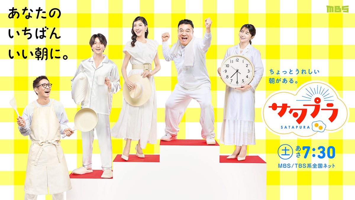 thetvjp's tweet photo. #Aぇǃgroup、
書き下ろしの新テーマソング
「はばないすでAぇ!」を初披露

メンバー全員からコメントが到着

＜#サタプラ＞

▼記事の続きはこちら
https://t.co/hRe10UfWz1

@saturdayplus https://t.co/JI9KQnAmwu